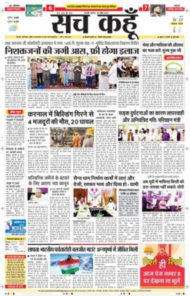 Sach Kahoon Delhi