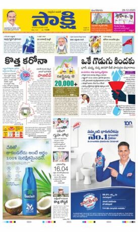 Sakshi Bhadradri