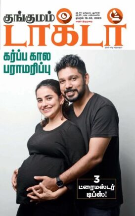 Kungumam Doctor