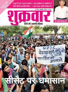 Shukrawar