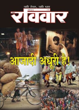 M.P.Ravivar Digest