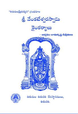 Sri Venkateshwara Swamy Kainkaryalu – Lucknow Digital Library